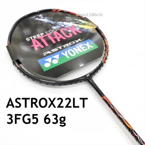 送料込/新品/ヨネックス/最軽量3F/63g/アストロクス 22LT/ASTROX 22LT/アストロクス00/アストロクス22RX/アストロクス22F/55A/33/70