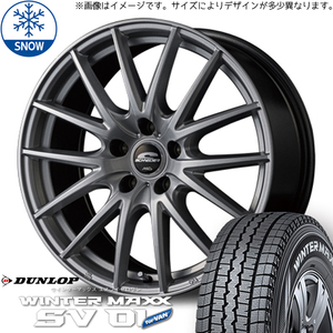 ハイゼットジャンボ 145R12 スタッドレス | ダンロップ ウィンターマックス SV01 & SQ27 12インチ 4穴100