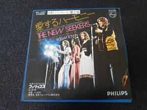 B4258【EP】ザ・ニュー・シーカーズ / 愛するハーモニー / ブーム・タウン / The New Seekers