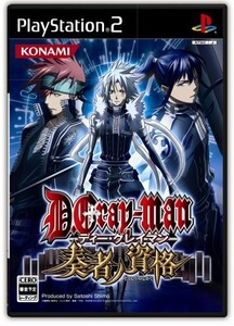 ディーグレイマン奏者ノ資格/中古PS2■23090-40179-YG10