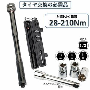 5点 黒 28-210トルクレンチ バイク 1/2 レンチ プリセット型 トルク 測定 管理 整備 ロードバイク タイヤ交換 車 自転車 自動車 工具セット