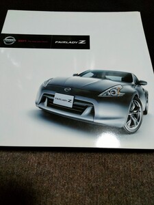 日産 フェアレディZ　2008年12月 冊子カタログ　オプションカタログ付き　貴重品