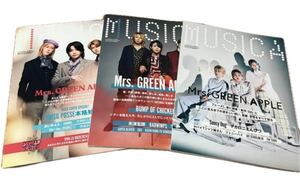 MUSICA Mrs. GREEN APPLE ミセスグリーンアップル 表紙号　まとめ 2022年7月号/2023年8月号/2024年6月号