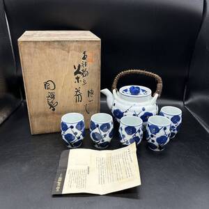 茶器セット 博山作　伊万里焼　急須 湯呑 湯飲み　土瓶　陶磁器　和食器 陶雅堂 共箱　S6