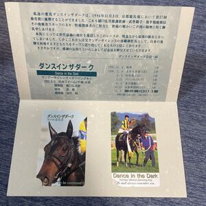 競馬 テレホンカード テレカ ダンスインザダーク 菊花賞 第57回