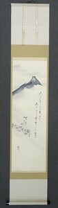 ・品名：掛軸・作者：松原他人・画題：富士に桜（俳画・技法（水墨画）〈掛軸22（A-HIO-R4-6-12-68.）・