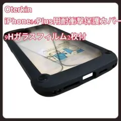 Oterkin iPhone 14 Plus 耐衝撃保護カバー ガラスフィルム2