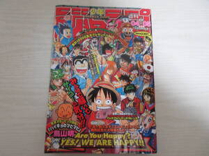 D2284 週刊少年ジャンプ 1999年No.4・5 ワンピース巻頭カラー/カレンダー(ONE PIECE&HUNTER×HUNTER)/鳥山明・読切/ハイギョのマヒマヒ