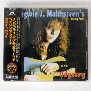 イングヴェイ・マルムスティーンズ・ライジングフォース/オデッセイ/ポリグラム(マー POCP-1886 CD □