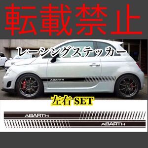 左右セット●返品保証●アバルト 黒 レーシング ステッカー 2枚 防水 グラフィック デカール フィアット FIAT 500 595 ABARTH サイド 社外