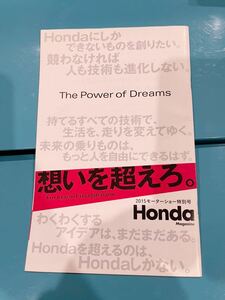 HONDA ホンダ 2015 東京モーターショー　パンフレット