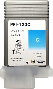 シアン ベルカラー キャノン (CANON) 互換インクカートリッジ PFI-120 C TM-200 TM-300 シアン