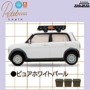 1／64PLUS プチダムド ラパン 「ピュアホワイトパール」 ／ スタンドストーンズ