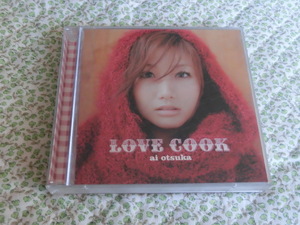 △大塚愛アルバム「ＬＯＶＥ　ＣＯＯＫ」～ＤＶＤ付き