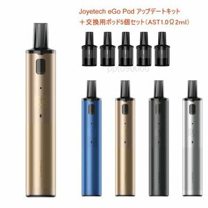 新品 Joyetech eGo Pod アップデート ローズゴールド ＋コイル5個セット スターターキット イーゴ 電子タバコ Vape ベイプ 正規品 保証あり