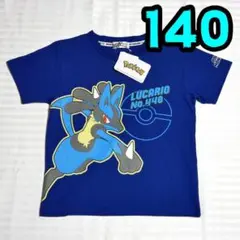 【新品】ポケモン　Tシャツ　140　ルカリオ　青