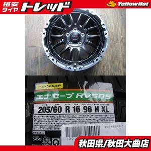 送料無料 新品4本セット! VENES SUV M7BR 16 7.0 +42 5H114.3 + ダンロップ RV505 205/60R16 23年製造 新品 4本セット 90系 ノア 等