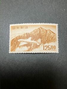 日本切手　 立山航空 125円　未使用