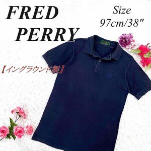 【人気】 FRED PERRY フレッドペリー COMBED ポロシャツ イングランド製 ネイビー 38 英国製 