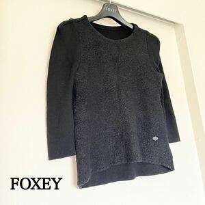 【1000円スタート】フォクシー　FOXEY プードルニット　袖リブ　もこもこ　セーター