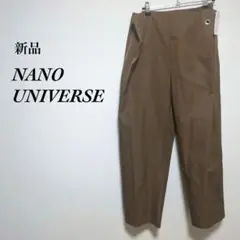 新品【ナノユニバース】ストレートパンツ　アイレット＆ロープタックパンツ　ゆるだぼ