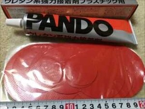 定番のレッドカラー補修用、150ｇボンド付/送料別・同梱対応//PVC補修用/BEEカンタンパッチ9枚入り/赤色