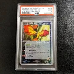 PSA9 R団のファイヤー ex 構築済み ロケット団ハーフデッキW black