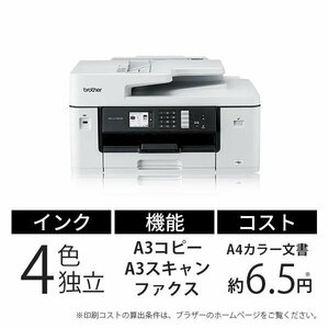 【新品未開封品・スターターインク付属・メーカー保証付】●ブラザー A3対応ハイスペック複合機(ファクス/コピー/スキャナ) MFC-J7100CDW●