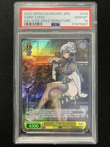 PSA10 サン・ルイ　SP　　アズールレーン　ヴァイスシュバルツ weiss schwarz 鑑定品