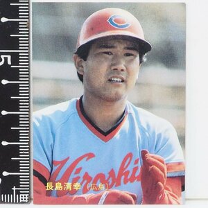 87年 カルビー プロ野球カード No.132【長島 清幸 広島東洋カープ】昭和62年 1987年 当時物 Calbee おまけ 食玩 BASEBALL【中古】送料込