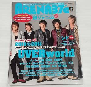 ARENA 37℃ アリーナ サーティセブン 2011年 2月号 2大付録あり UVER world 関ジャニ∞ シド KARA タッキー＆翼 VAMPS ナイトメア 