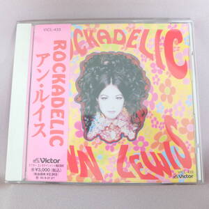 （m-pa-885）【中古CD】アン・ルイス / ROCKADELIC / 帯付