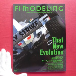 c8/F1モデリング Vol.10【新世紀F1のキーワードを読み解く。/フェラーリ2001詳細分析/モナコGP/東邦出版】