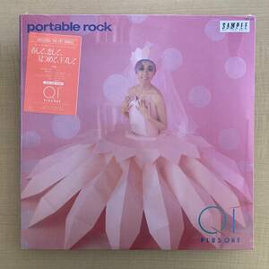 《未開封・見本盤》ポータブル・ロック『キューティー・プラスワン』LP〜野宮マキ/portable rock/QT PLUS ONE/ピチカート・ファイヴ/にほ