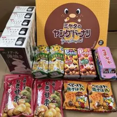 お菓子詰め合わせ　①