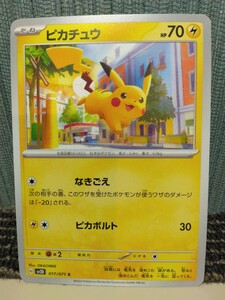 ポケモンカード ピカチュウ なきごえ ピカボルト 雷ポケモン ポケカ 