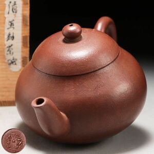Z334. 中国煎茶道具 在款 朱泥 柚子肌 急須 紫砂壺 / 煎茶器茶注茶壷茶器古美術