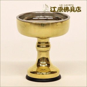 磨仏器(落とし付) 10【仏具】