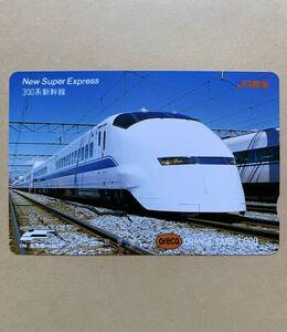 【使用済】 オレンジカード JR東海 New Super Express 300系 新幹線