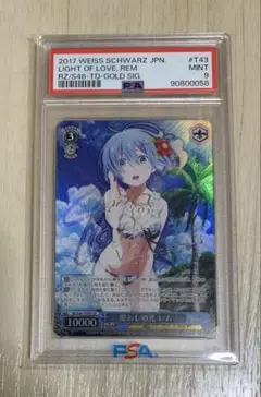 愛おしの光　レム　SP サイン　PSA9 ヴァイスシュバルツ