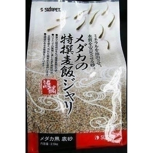 スドー 観賞魚用品 スターペット 護鱗 メダカの特選麦飯ジャリ 2.5kg S-1114