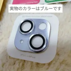 iPhone 14 iPhone 14 Plus カメラ用保護フィルム ブルー