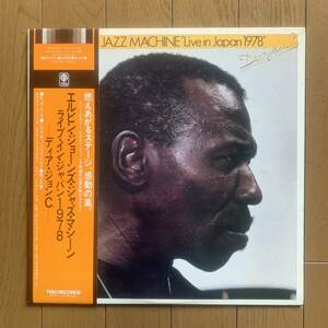 ELVIN JONES JAZZ MACHINE / LIVE IN JAPAN 1978 (TRIO) 国内企画盤 - 帯 