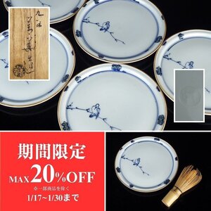 【扇屋】九谷 須田菁華 造「染付 哥々鳥図 銘々皿」5客 共箱 幅 約16.5cm 高さ 約1.5cm 丸皿 菓子皿 花鳥図 九谷焼 須田青華 K-1