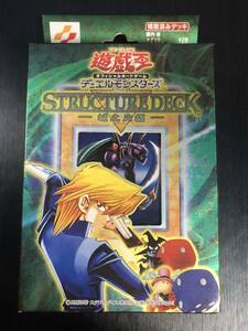 ◆即決あり◆ 未開封品 ストラクチャーデッキ（Structure Deck） -城之内編- 2期 ◆ 状態ランク【S】◆ 遊戯王 ◆