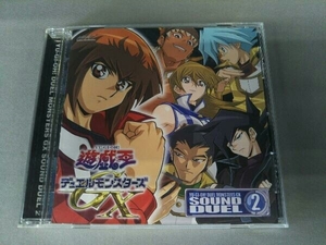 (アニメーション) CD 遊☆戯☆王デュエルモンスターズGX SOUND DUEL2