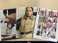 最新ELLE8月、7月、6月号