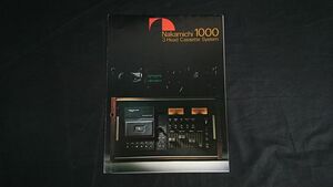 【昭和レトロ】『Nakamichi(ナカミチ) 1000 3 HEAD Cassette System カタログ』昭和51年頃 株式会社中道研究所/カセットデッキ