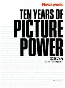 誰にでも、言えなかったことがある 脛に傷持つ生い立ち記／山崎洋子(著者)