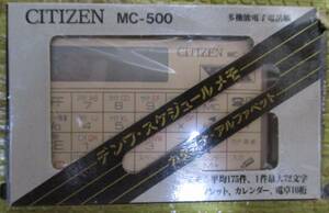 ◎ジャンク　CITIZEN　MC-500　多機能電子電話帳　デンワ・スケジュールメモ　　シービーエム株式会社　MADE IN JAPAN